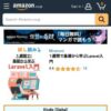 １週間で基礎から学ぶLaravel入門 | Minatomi | 工学 | Kindleストア | Amazon